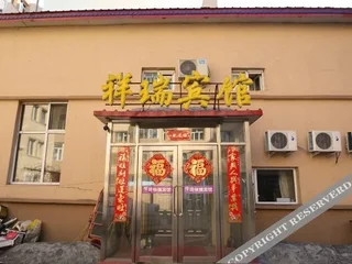 Харбин: Xiangrui Express Hotel