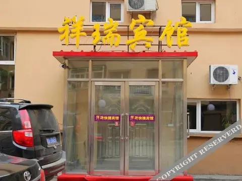 Харбин: Xiangrui Express Hotel