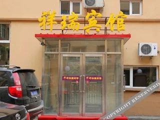 Харбин: Xiangrui Express Hotel