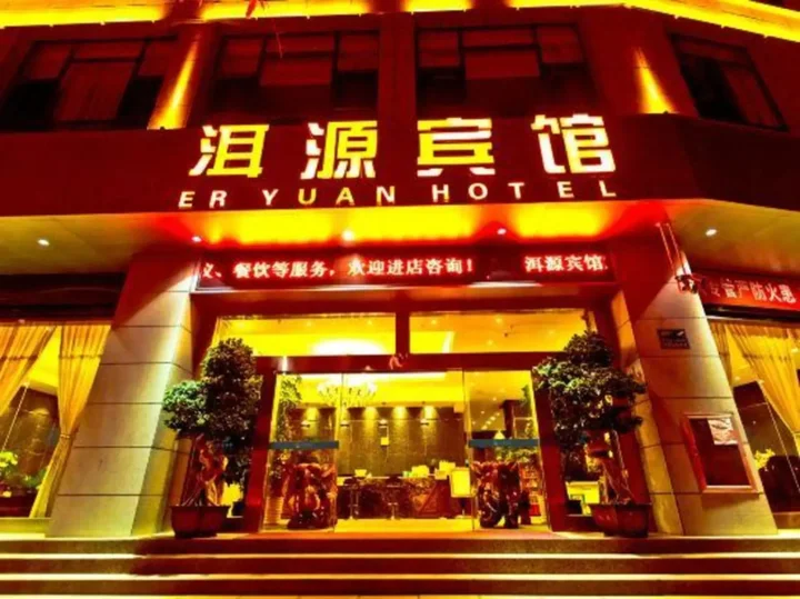 Дали: Eryuan Hotel