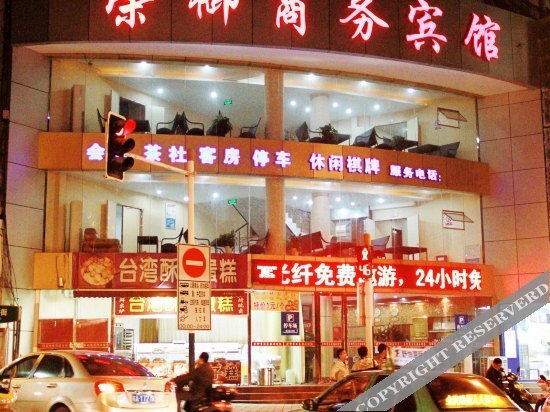 Аньцин: 安庆荣御商务宾馆