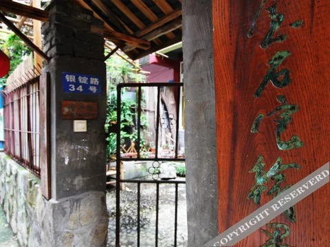 Гуйлинь: Yulan Shuxia Inn