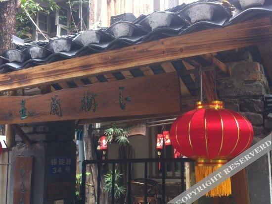 Гуйлинь: Yulan Shuxia Inn