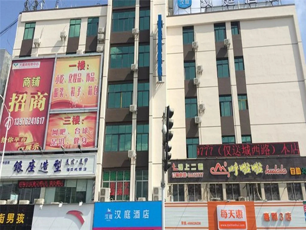 Hanting Hotel (Haikou East Station) — фото 4