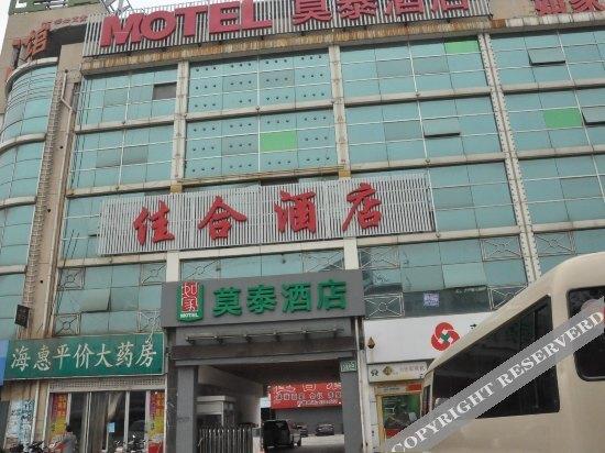 Homeinn Hotel (Heze Bus Station) — фото 2