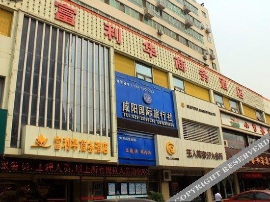 Сяньян: Fulihua Business Hotel