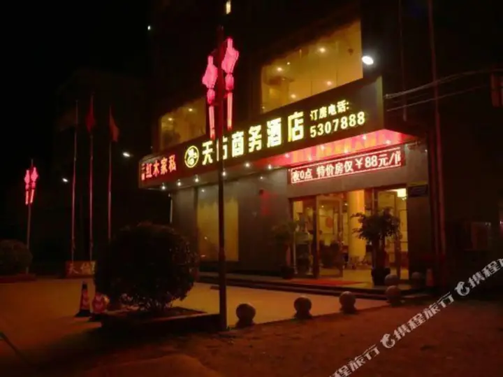 Wuchuan Tianyou Business Hotel (Wuchuan International Airport) — фото 4