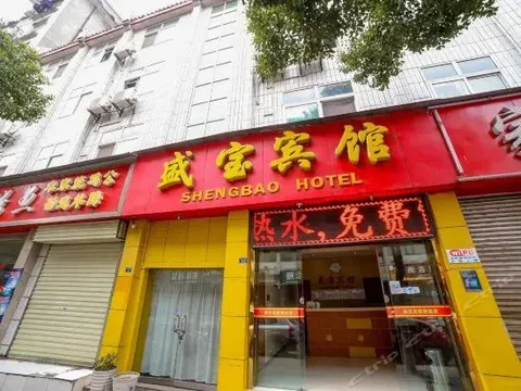 Шиянь: 武当山木樱客栈