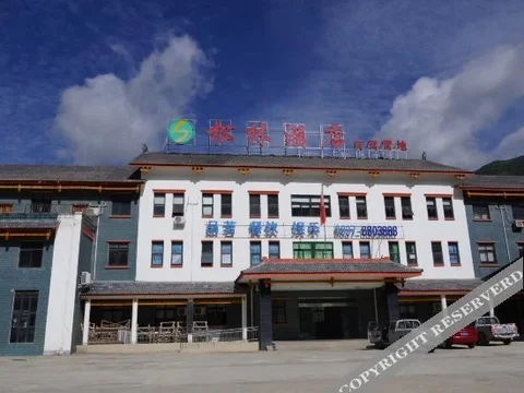 Сунпань: Songlin Hotel