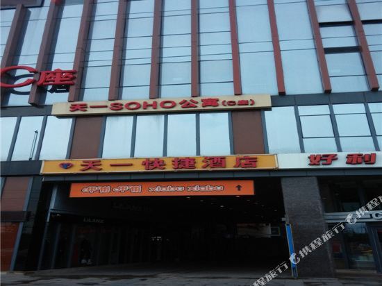 Синтай: Tianyi Express Hotel (Xingtai Railway Station Tianyi Square)