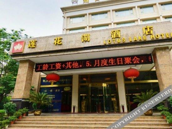 Ухань: Swiss-Belhotel Lotus Lake Wuhan