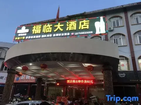 Саньмин: Grand Hotel Lefu