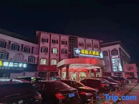 Саньмин: Grand Hotel Lefu