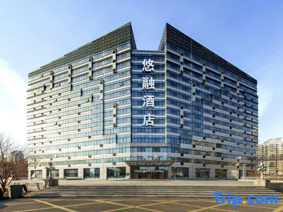 Харбин: Yourong Hotel (Harbin Convention and Exhibition Center Longta Branch)