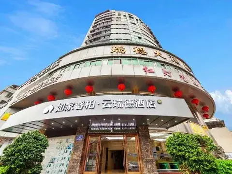 Лунъянь: Home Inn Ruibai Cloud Hotel (Longyan Railway Station Zhongshan Road Branch)