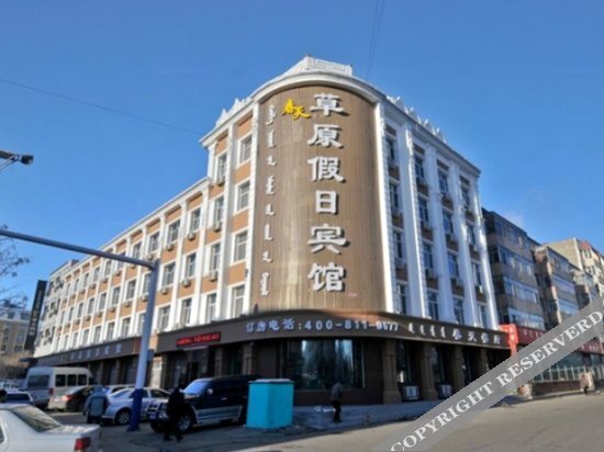 Дацин: Spring Chain Hotel (Caoyuan Holiday)