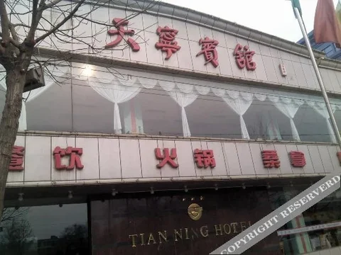 Люян: Tian Ning Hotel