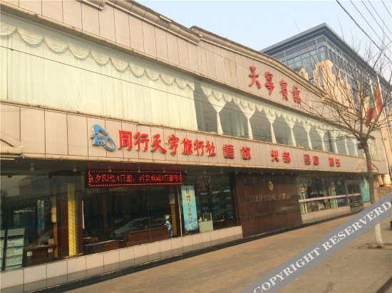 Tian Ning Hotel — фото 3