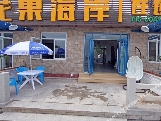 Пэнлай: Fig Seaview Inn (Penglai Bathing Beach)
