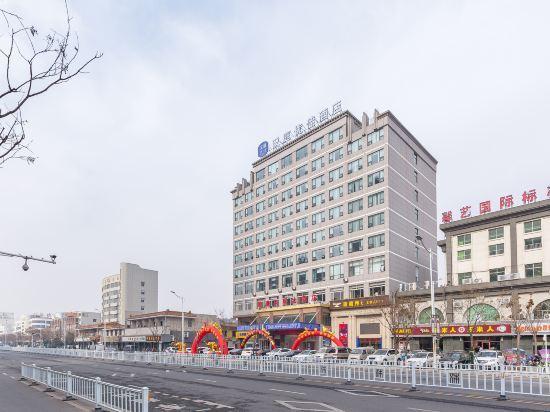 Сюйчжоу: HanTing Premium Hotel (Pei County Bus Station)