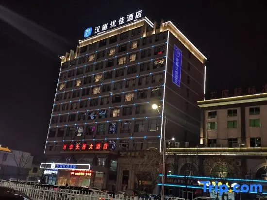 Сюйчжоу: HanTing Premium Hotel (Pei County Bus Station)