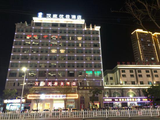 HanTing Premium Hotel (Pei County Bus Station) — фото 6