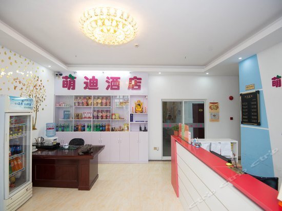 Шанхай: Mengdi Hotel