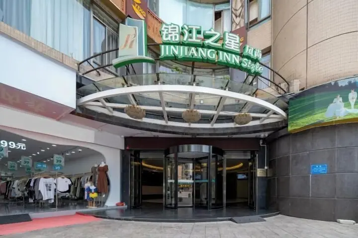 Хойчжоу: Jinjiang Inn Style Huizhou Xihu Park Pedestrian Street