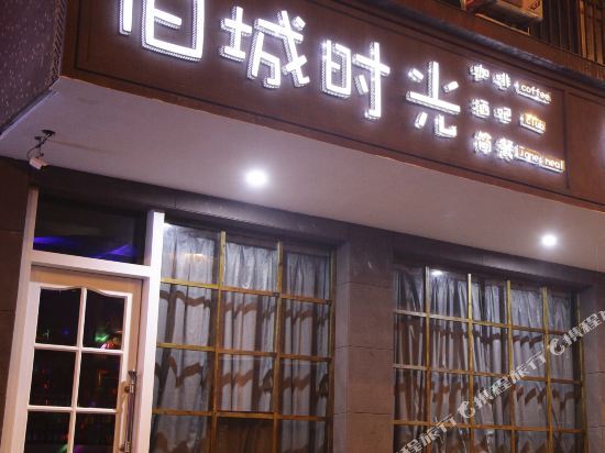 Цзясинь: Jiucheng Shiguang Wuzhen Boutique Hostel