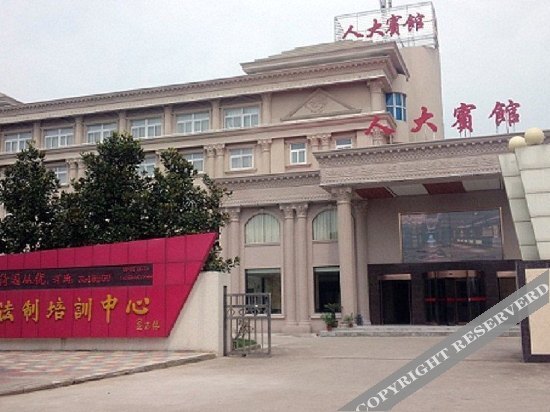 Сюйчжоу: People 's Congress Hotel Chuzhou
