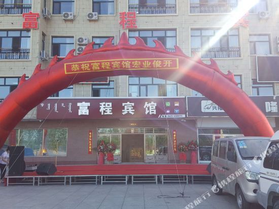 Хулун-Буир: Fucheng Hotel