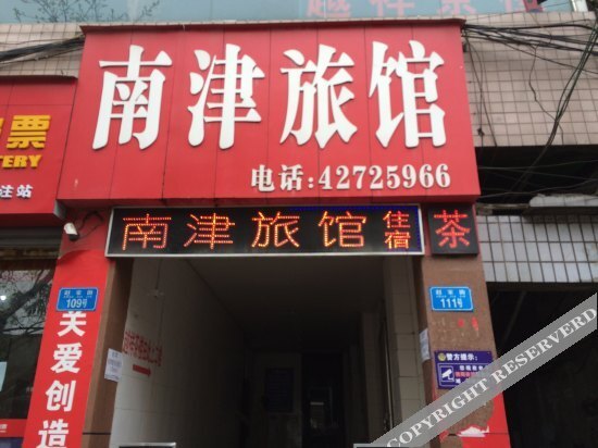 Чунцин: Nanjin Hostel