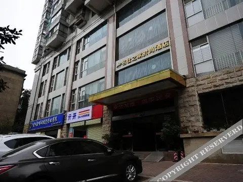 Гуйян: Mingshi Zhijia Fashion Hotel