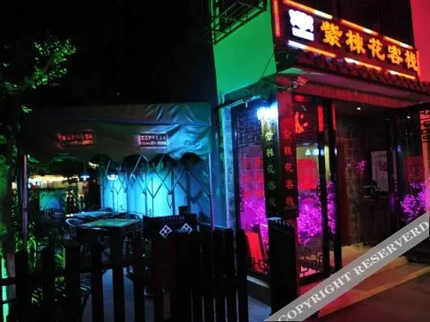 Сичан: Xichang of Sichuan Purple Neem Inn