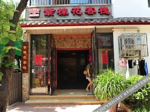 Сичан: Xichang of Sichuan Purple Neem Inn