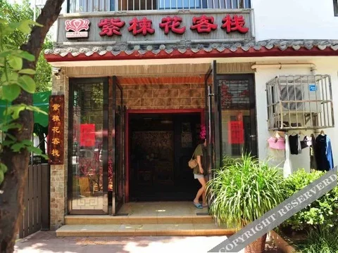 Сичан: Xichang of Sichuan Purple Neem Inn