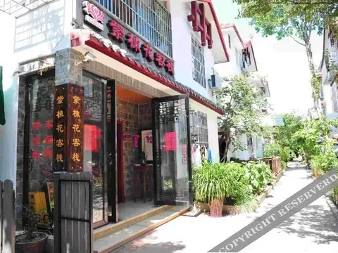 Сичан: Xichang of Sichuan Purple Neem Inn