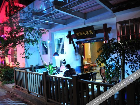 Сичан: Xichang of Sichuan Purple Neem Inn
