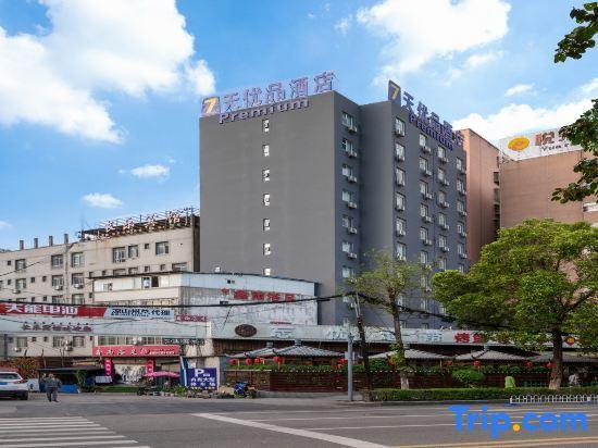 Сичан: 7Days Inn Premium Hotel (Xichang Aerospace Avenue Tourist Distribution Center)