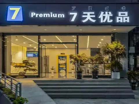 Сичан: 7Days Inn Premium Hotel (Xichang Aerospace Avenue Tourist Distribution Center)