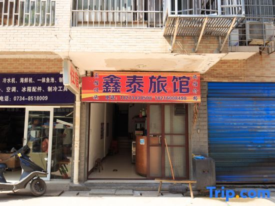 Хэнъян: Xintai Family Hotel