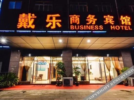Чунцин: Daile Business Hostel