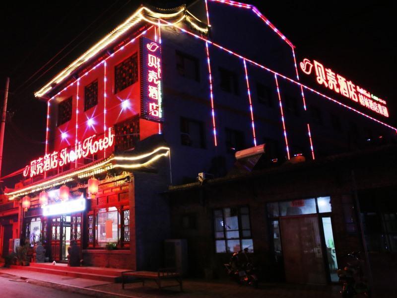 Цзиньчжун: Shell Jinzhong Pingyao Ancient City East Gate Hotel