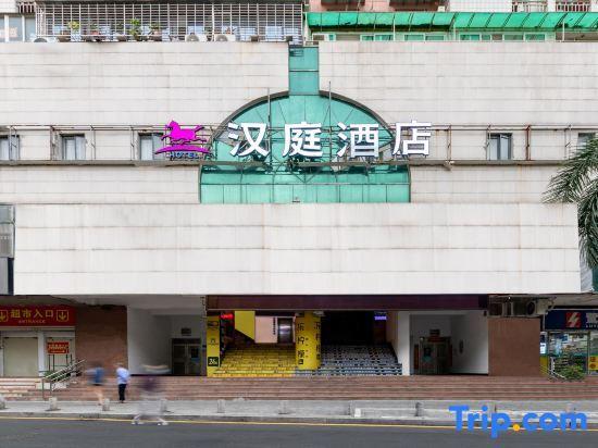 Сямынь: Hanting Hotel Xiamen Zhongshan Road Pedestrian Street Datong Road