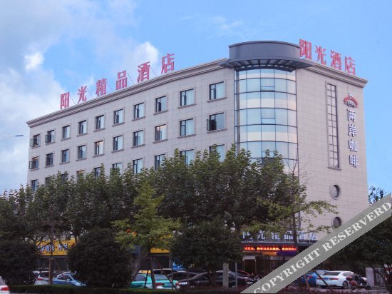 Шаоксинг: Sunshine Boutique Hotel (Zhuji Passenger Transport Center)