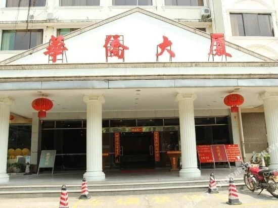 Чжаоцин: Huaqiao Mansion Hotel