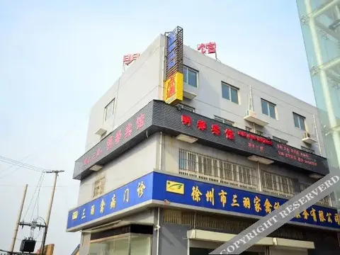 Сюйчжоу: Mingdu Hotel