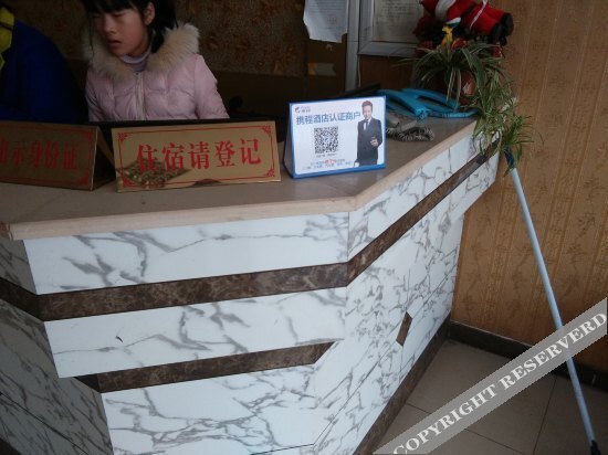 Цзиньцзэ: Tianxiang Hotel