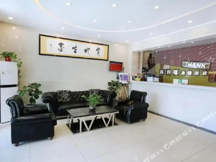 Лянфан: Shankee Hotel (Langfang Xianghe No.1 Middle School Jiamei Furniture City)