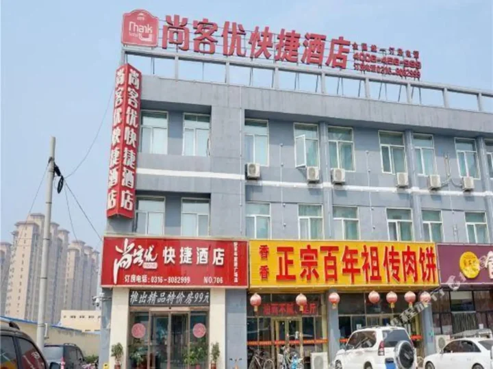 Лянфан: Shankee Hotel (Langfang Xianghe No.1 Middle School Jiamei Furniture City)